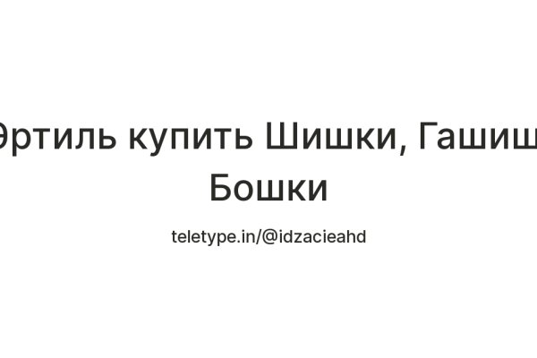 Кракен почему пользователь не найден