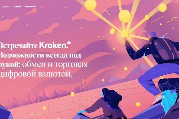 Kraken фейк сайт