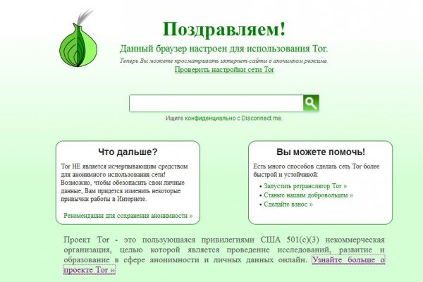 Зайти на кракен тор
