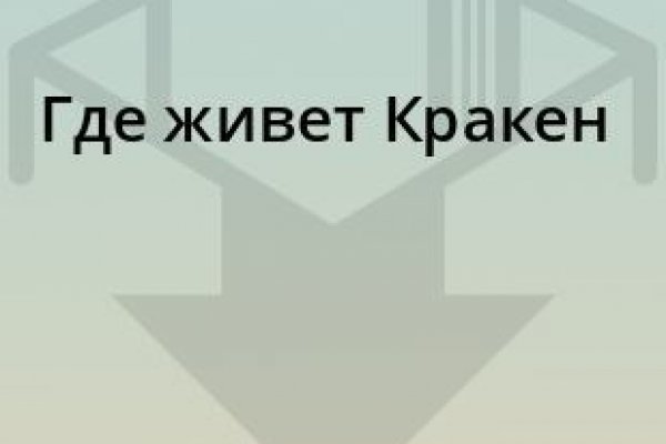 Кракен шоп зеркало