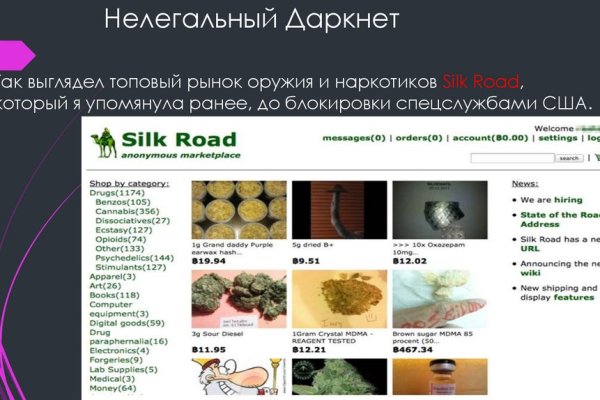 Кракен сайт даркнет