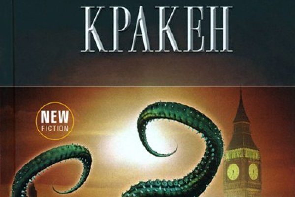 Kraken18 at