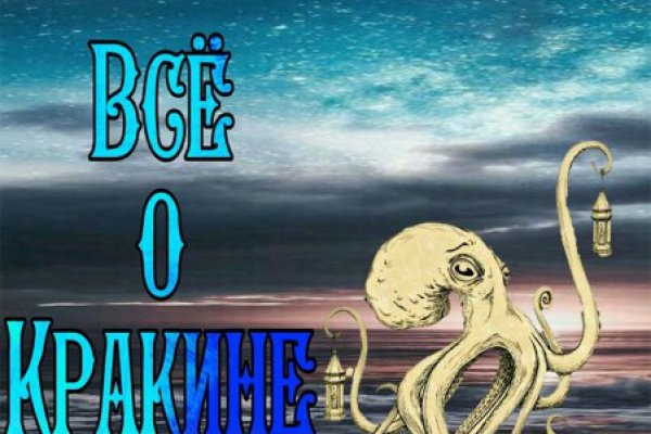 Kraken вывод денег