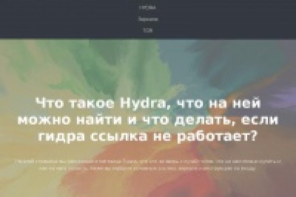 Пользователь не найден кракен