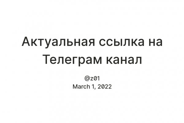 Кракен почему не заходит