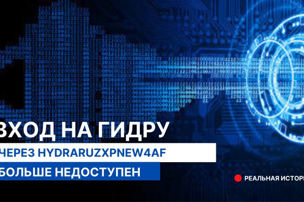 Kraken 12 at сайт