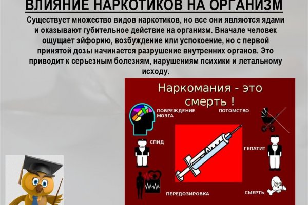 Магазины с наркотиками